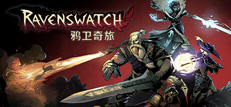 鸦卫奇旅/Ravenswatch（v0.12.00）-开心广场