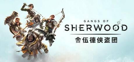 舍伍德侠盗团/Gangs of Sherwood （更新v1.7.2.68191）-开心广场