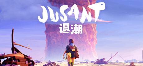 退潮/Jusant （更新v1.0.6.1487998）-开心广场