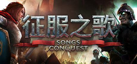 征服之歌/Songs of Conquest（更新v1.0.0）-开心广场