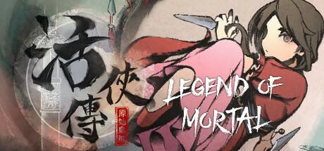 活侠传/Legend of Mortal-开心广场