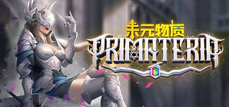 未元物质/Primateria (更新v2.17.0)-开心广场