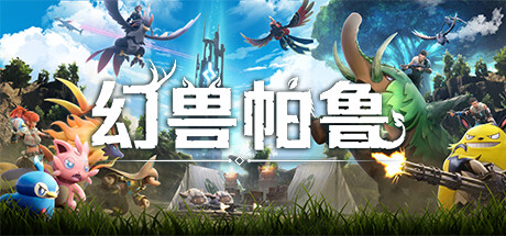 幻兽帕鲁/Palworld 单机/网络联机 （更新v0.3.6.57672）-开心广场