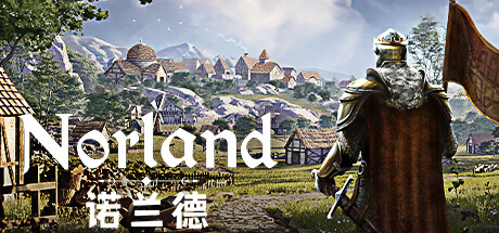 诺兰德 Norland （更新v0.4010.5703.0 ）-开心广场