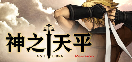 神之天平/ASTLIBRA Revision (更新 v1.3.9本体+v1.1.7DLC)-开心广场