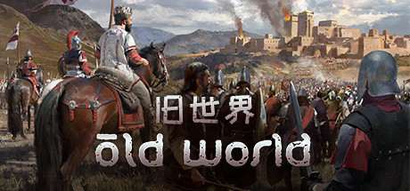 旧世界/Old World（更新v1.0.74622）-开心广场