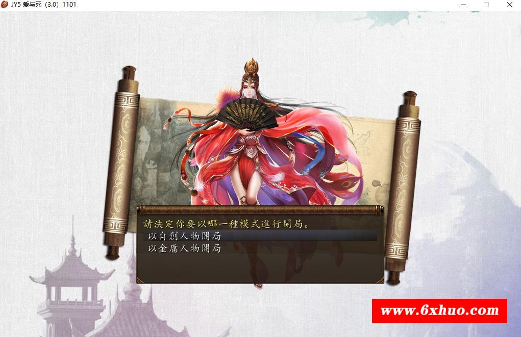 图片[2]-【武侠RPG/中文】金庸群侠传5 爱与斯 V3.11★23贺岁5.5版+自娛自乐MOD+铜雀台【9G】