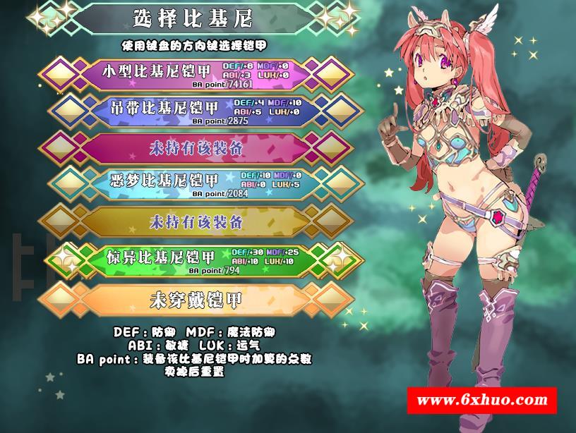 图片[4]-【爆款RPG/中文/动态CG】比基尼铠甲探险队 STEAM官方中文步冰版+存档【逗比/1.4G】