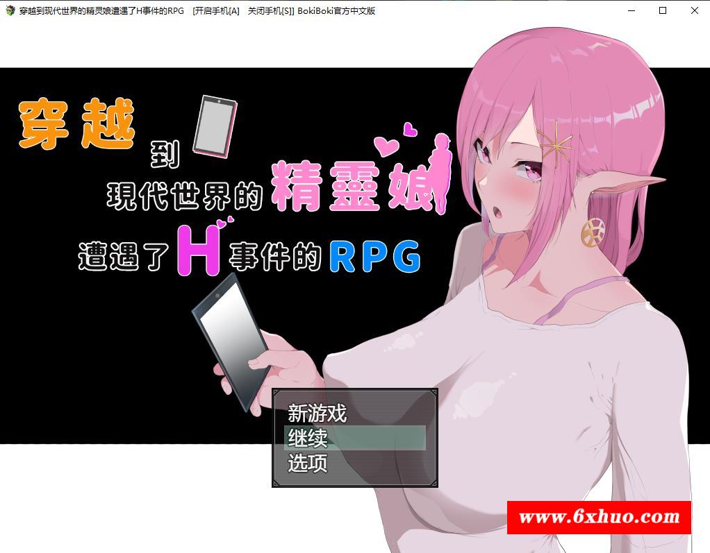 【爆款RPG/NTR/中文/动态】穿越现代的女精灵遭遇H的RPG 官方中文版+存档【新作/3.7G】-开心广场