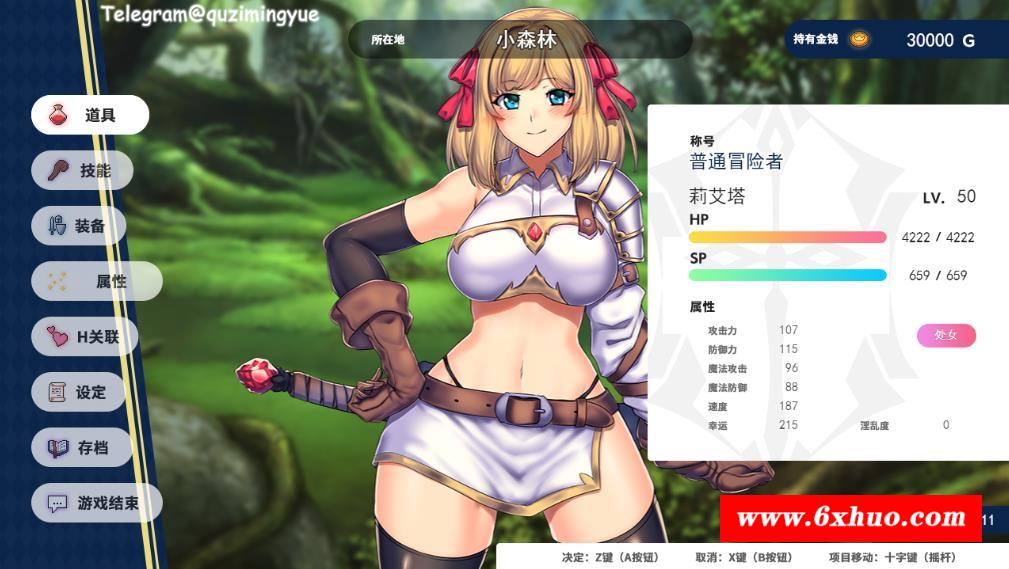 图片[4]-【爆款RPG/中文】强欲冒险家与王室之学 V1.01官方中文步冰版+全回想【新作/CV/1.2G】