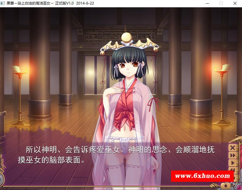 图片[6]-【神作ADV/中文】黑收‧改：被染上白浊的高洁圣女 STEAM官方中文版【新作/3.5G】