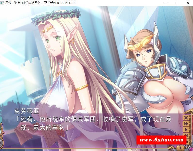 图片[7]-【神作ADV/中文】黑收‧改：被染上白浊的高洁圣女 STEAM官方中文版【新作/3.5G】