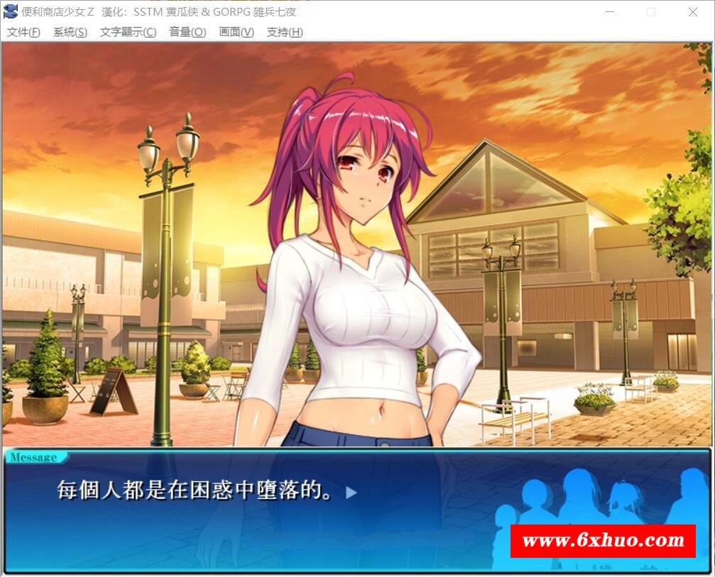 图片[5]-【大型SLG/汉化】少女便利店Z：H新进货+全DLC整合 AI精翻汉化版+存档【大更新/5G】