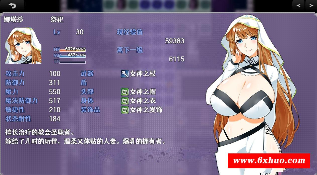 图片[7]-【神作RPG/中文】Last12～勇者的羞羞育儿日记Ver2.8官方中文DEMO版【新作/豪华CV/2G】