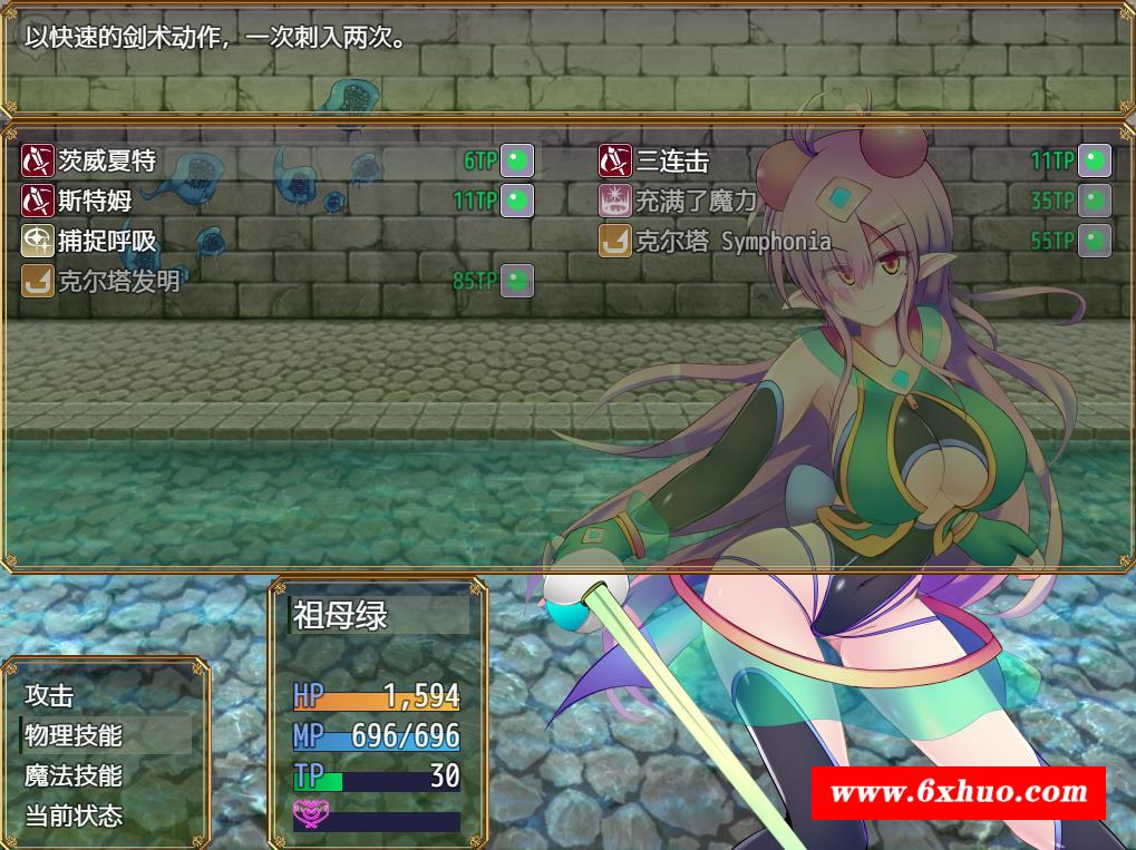 图片[3]-【爆款RPG/中文/超H战斗】驱炼辉晶：克尔塔祖母绿EG V1.15官方中文版+存档【新作/2G】