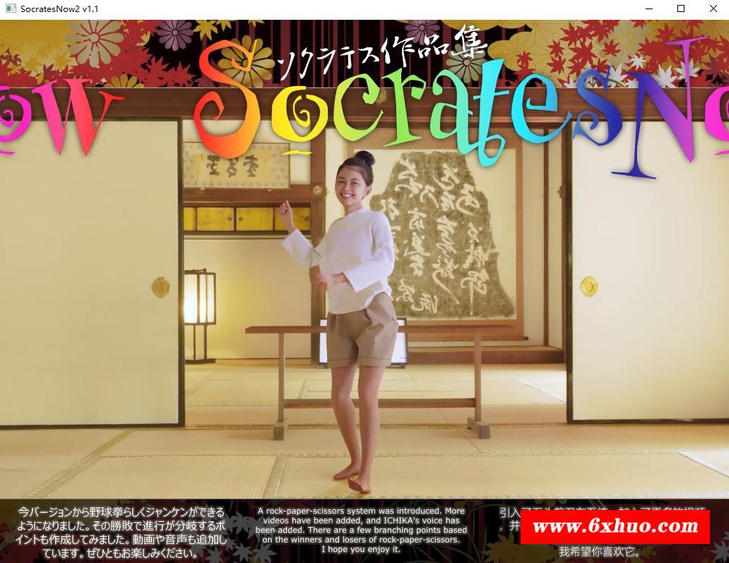 【神级3D/超必真SLG/中文/全动态】Socrates Now Ver1.1 官方中文版【更新/全CV/1.4G】-开心广场