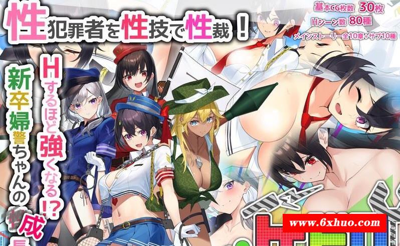 图片[2]-【神作RPG/汉化/全动态】女警H小岛：ケイドロ Ver1.01正式完全版【新作/H战斗/4G】