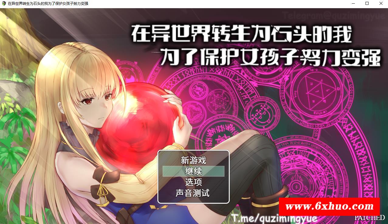 【绿帽RPG/中文】异世界转生为石头的我为保护女孩变强 官方中文版+存档【新作/1G】-开心广场