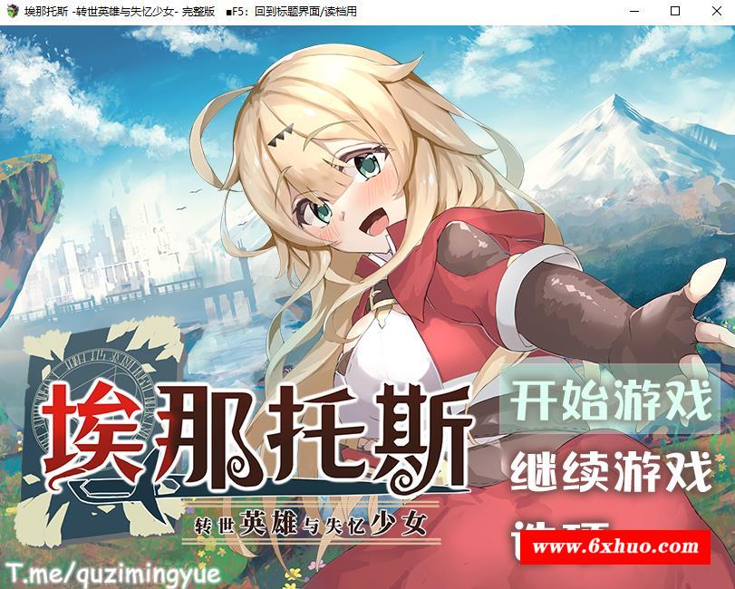 【RPG/中文】埃那托斯：转世英雄与失忆少女 STEAM官方中文步冰版+全回想【新作/1.4G】-开心广场