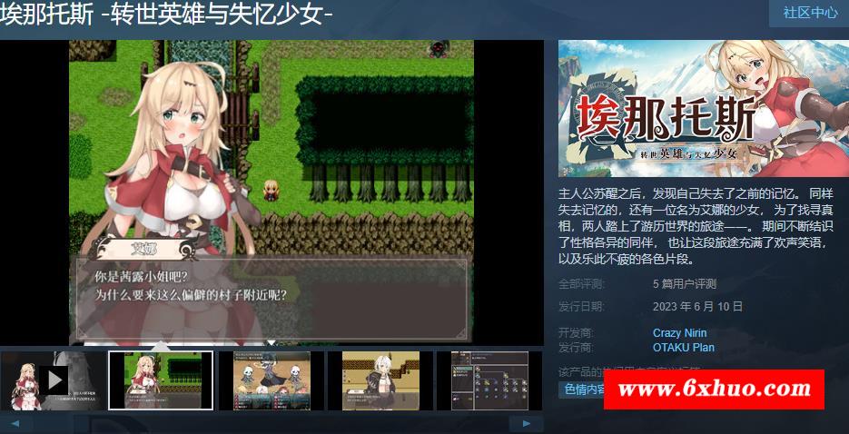 图片[2]-【RPG/中文】埃那托斯：转世英雄与失忆少女 STEAM官方中文步冰版+全回想【新作/1.4G】