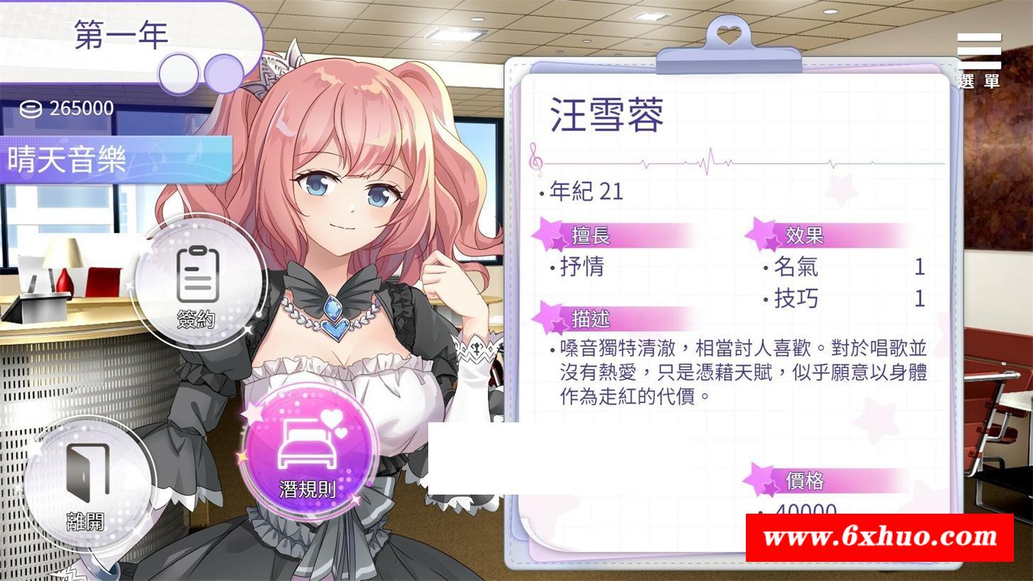 图片[4]-【跳教SLG/中文/NTR】超级偶像 DemoV1.11 STEAM官方中文步冰版+全CG回想【新作/全CV/400M】