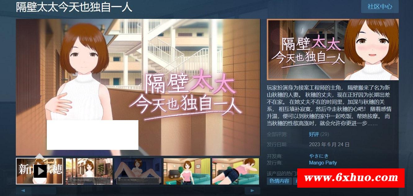 图片[2]-【互动SLG/中文/全动态】隔壁太太今天也独自一人 STEAM官方中文步冰版【新作/300M】