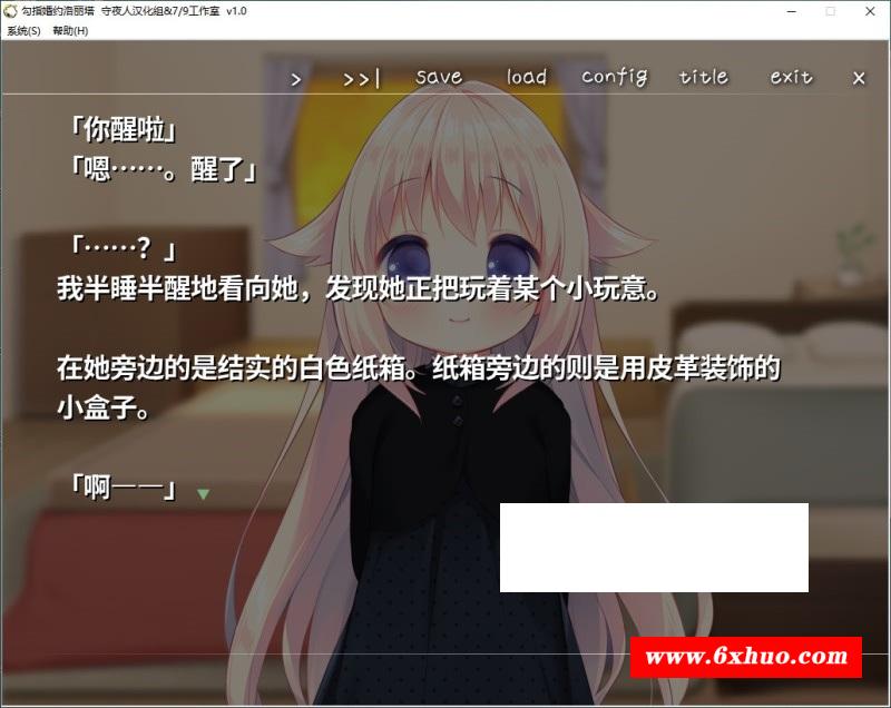 图片[2]-【萝莉ADV/汉化】勾指婚约洛丽塔 精翻汉化版+全CG存档【新汉化/350M】