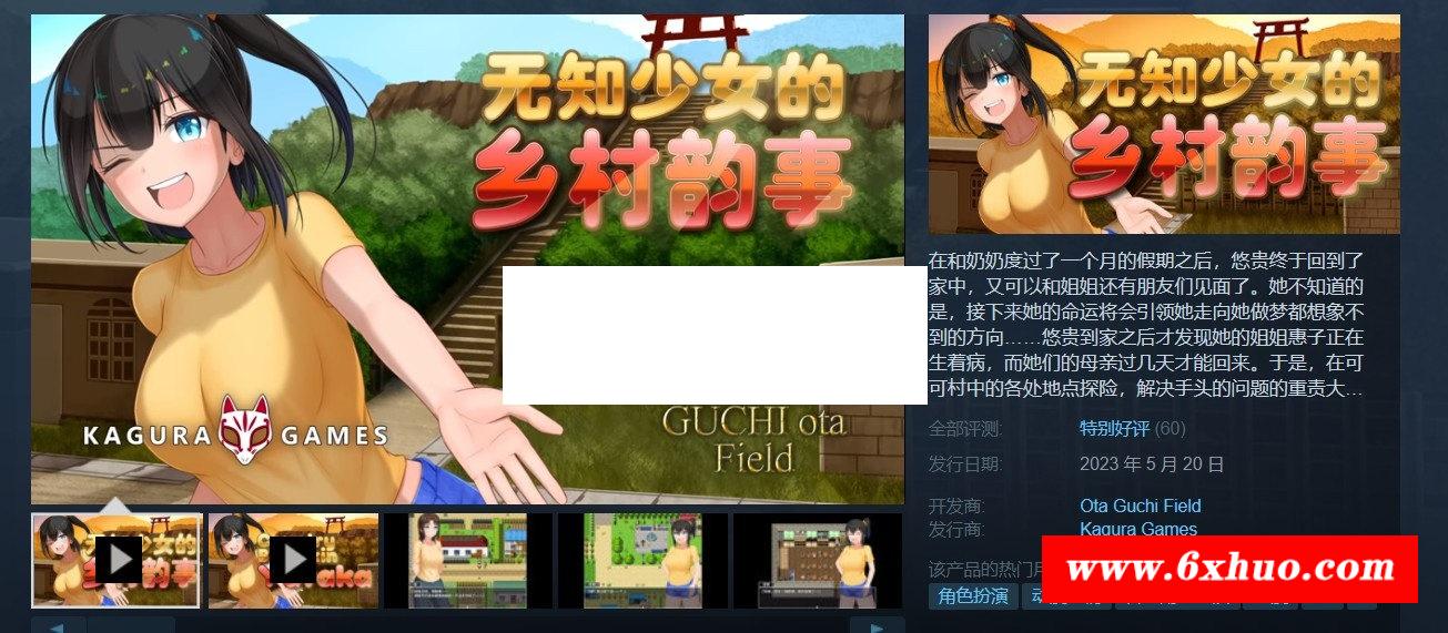 图片[3]-【爆款RPG/中文】无知少女的乡村韵事 V2.0+DLC外传 官方中文步冰版+存档【大更新/3G】