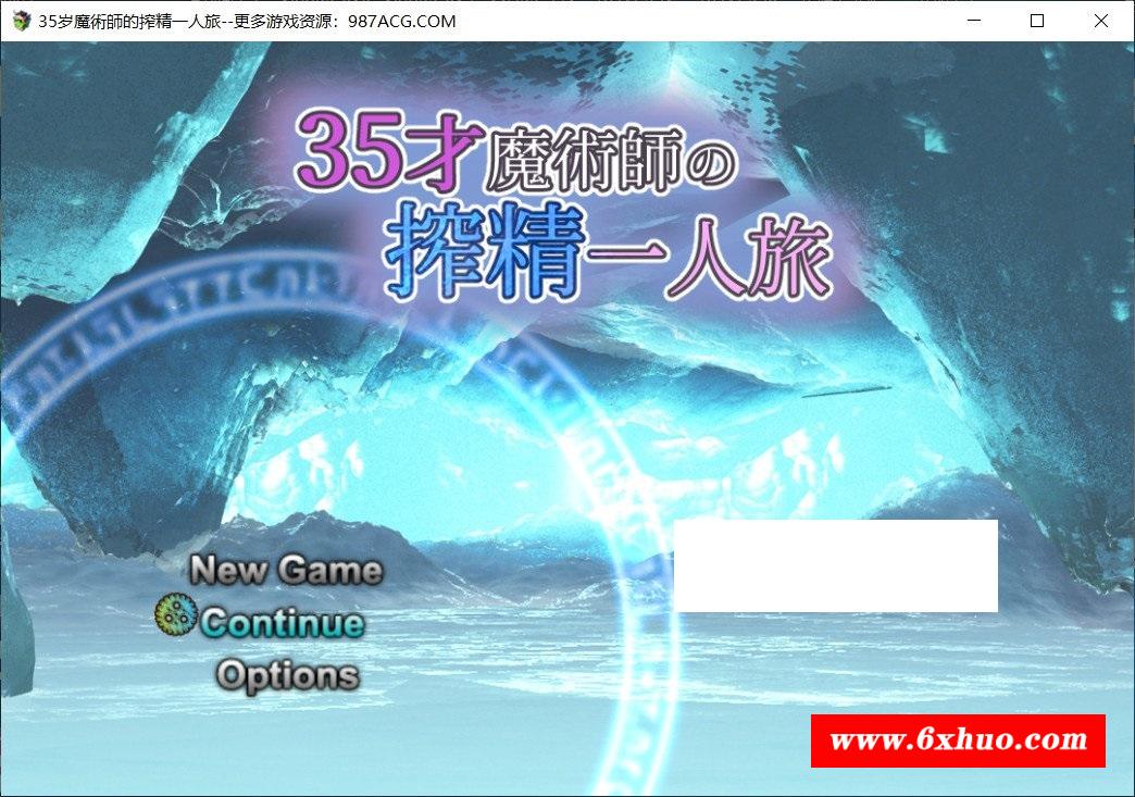 【精品RPG/汉化】35岁魔术师独自踏上炸金之旅 AI精翻汉化版+存档【新作/战斗H/900M】-开心广场