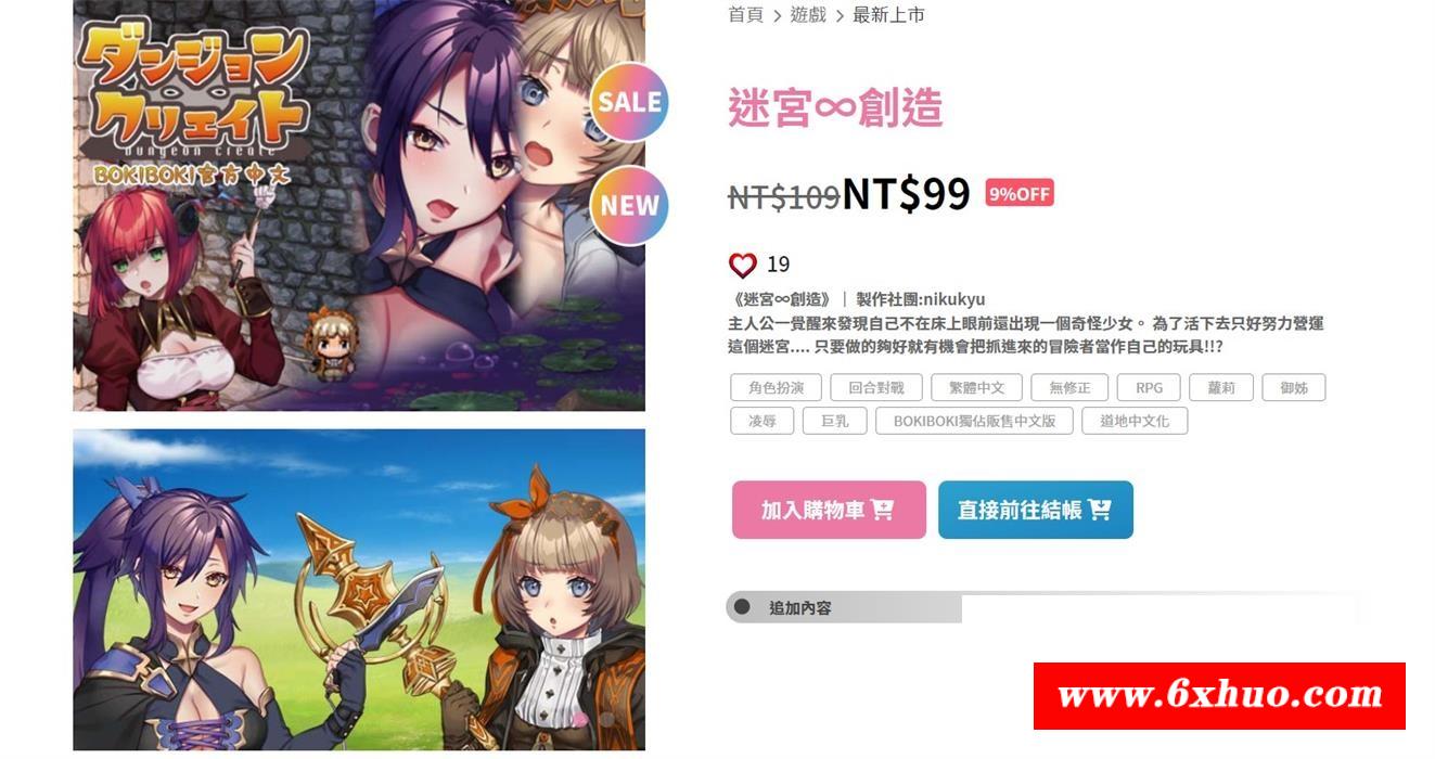 图片[2]-【陷阱塔防RPG/中文/动态】迷宫∞创造 BOKIBOKI官方中文步冰版【新作/500M】