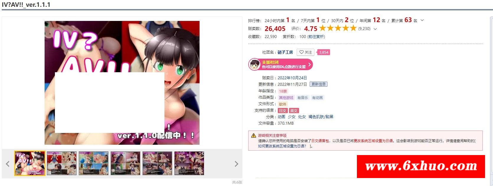 图片[2]-【爆款SLG/中文/全动态】IV？艾薇！60帧艾薇拍摄SLG Ver1.21步冰中文版【更新/CV/1.7G】