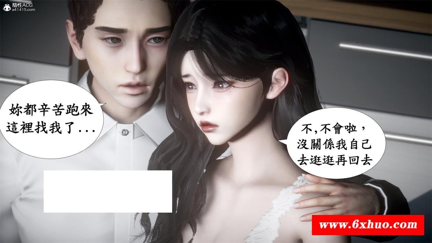 【3D全彩/无修】绝美人齐渴望爱火难耐01-04★超高渲染 (完/NTR电话/人齐堕落)【230M】-开心广场