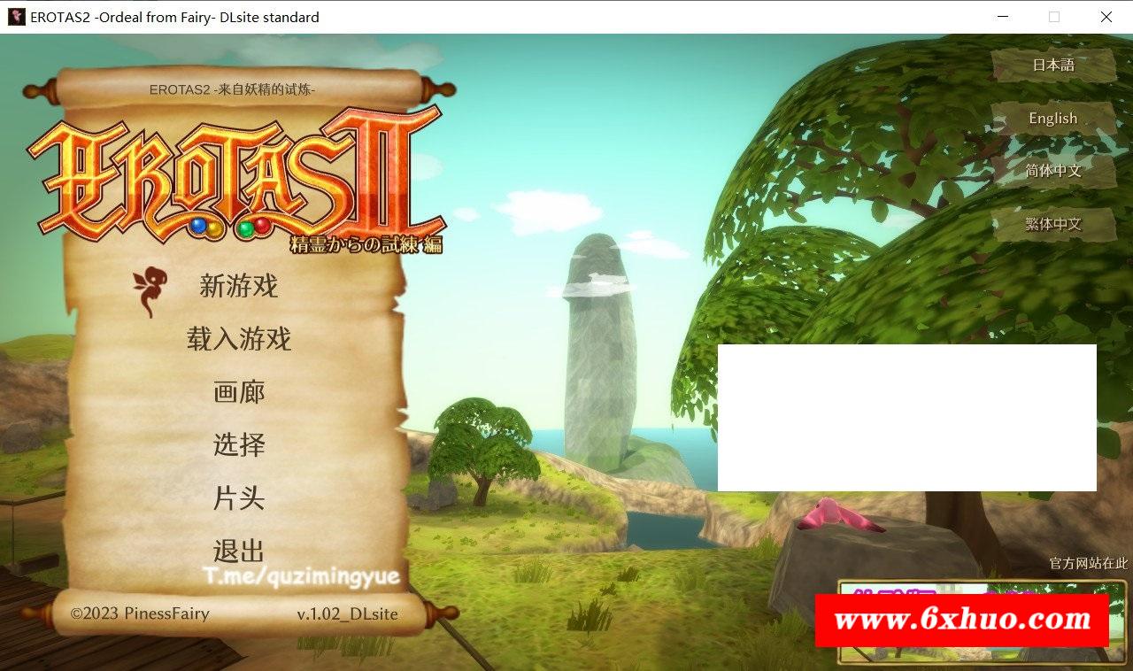 【3D动作RPG/中文/全动态】EROTAS2-来自妖精的试炼-Ver1.02官方中文版【新作/1G】-开心广场