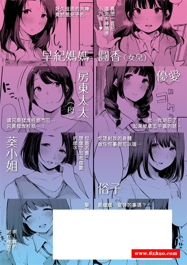 图片[2]-[2D漫画] 【2D单行本/无修】姓爱炮友 女友和她母亲女房东都变炮友化的日子 (完)【305M】