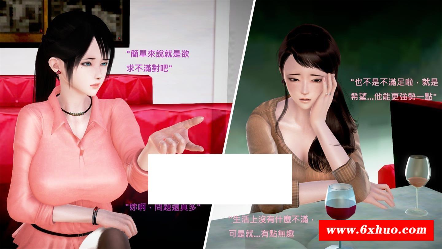 [3D漫画] 【3D全彩/无修】欲求人齐-被女闺蜜介绍的大丁丁暴沉沦 01-02 (完/嫂子)【288M】-开心广场