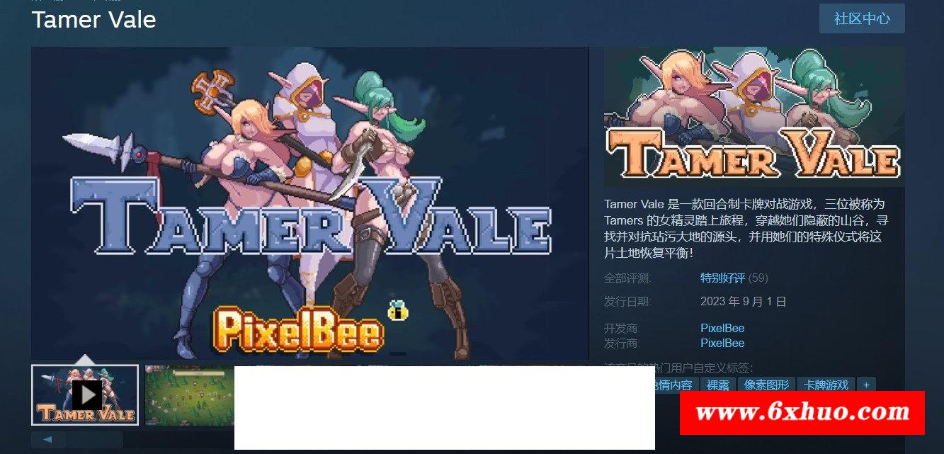 图片[2]-[欧美] 【互动SLG/中文/像素动态】驯服谷 Tamer Vale STEAM官方中文步冰版+全DLC【新作/720M】