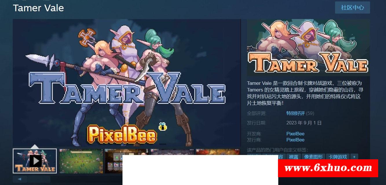 图片[2]-[欧美] 【互动SLG/中文/像素动态】驯服谷 Tamer Vale Ver1.3 STEAM官方中文步冰版+全DLC【更新/600M】