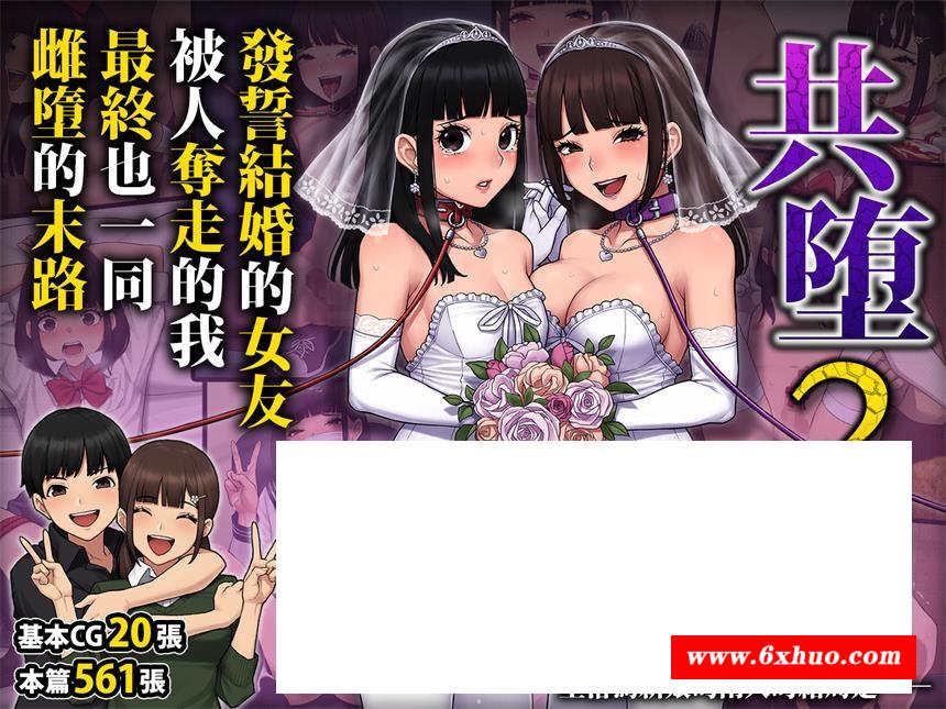 图片[2]-[2D漫画] 【2D全彩】发誓结婚的女友被被人夺走了最终自己也雌堕成小木够 01-02 (完)【914M】