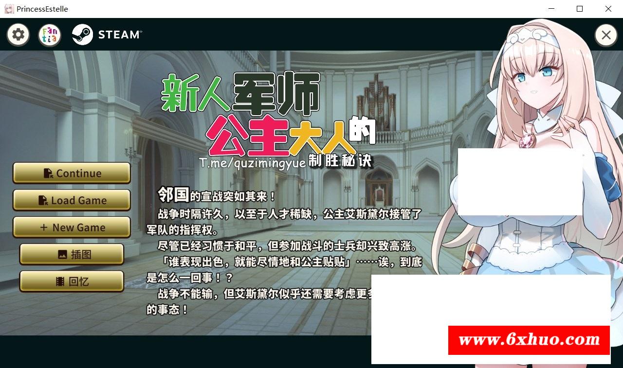 [日系] 【战略SLG/中文/动态】新人军师公主大人的制胜秘诀 STEAM官方中文步冰版【新作/330M】-开心广场