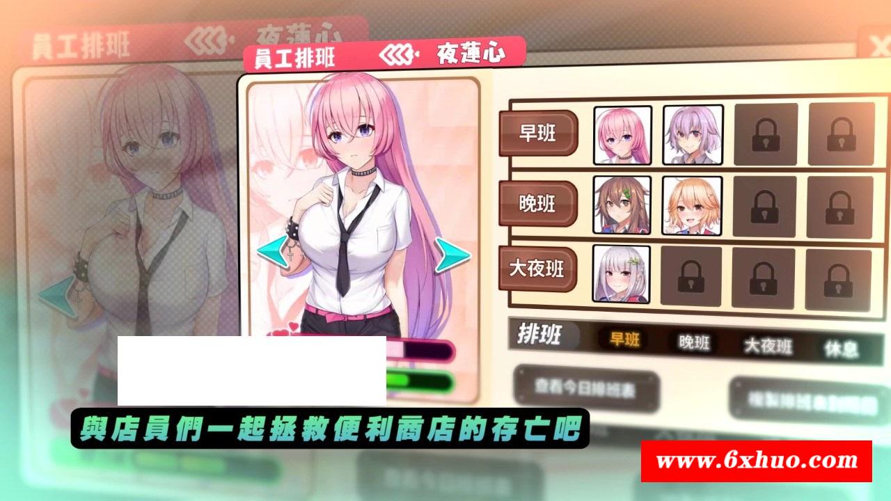 图片[3]-[日系] 【经营SLG/中文/动态】不穿裙子便利店~与美少女店员们甜蜜日子 官方中文【新作/3.8G】