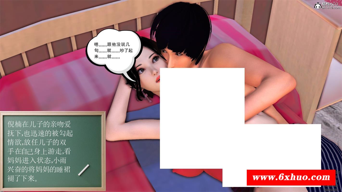 图片[2]-[3D漫画] 【3D全彩/无修】雨-和黑斯女局长妈妈纯爱姓欲 01-03 (完/人齐母子)【213M】