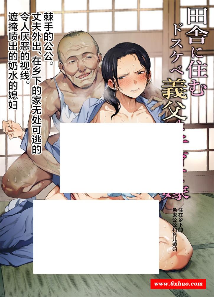 [2D漫画] 【2D同人】巨人齐住在乡下被啬公公按在床上暴 1-2 (完/绿自己儿子)【116M】-开心广场