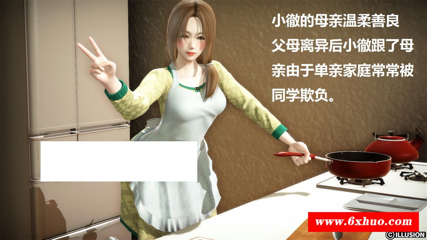 [3D漫画] 【3D全彩/无修】被人欺负的孩子-只能拜托妈妈和自己 (完/小马拉大车)【128M】-开心广场