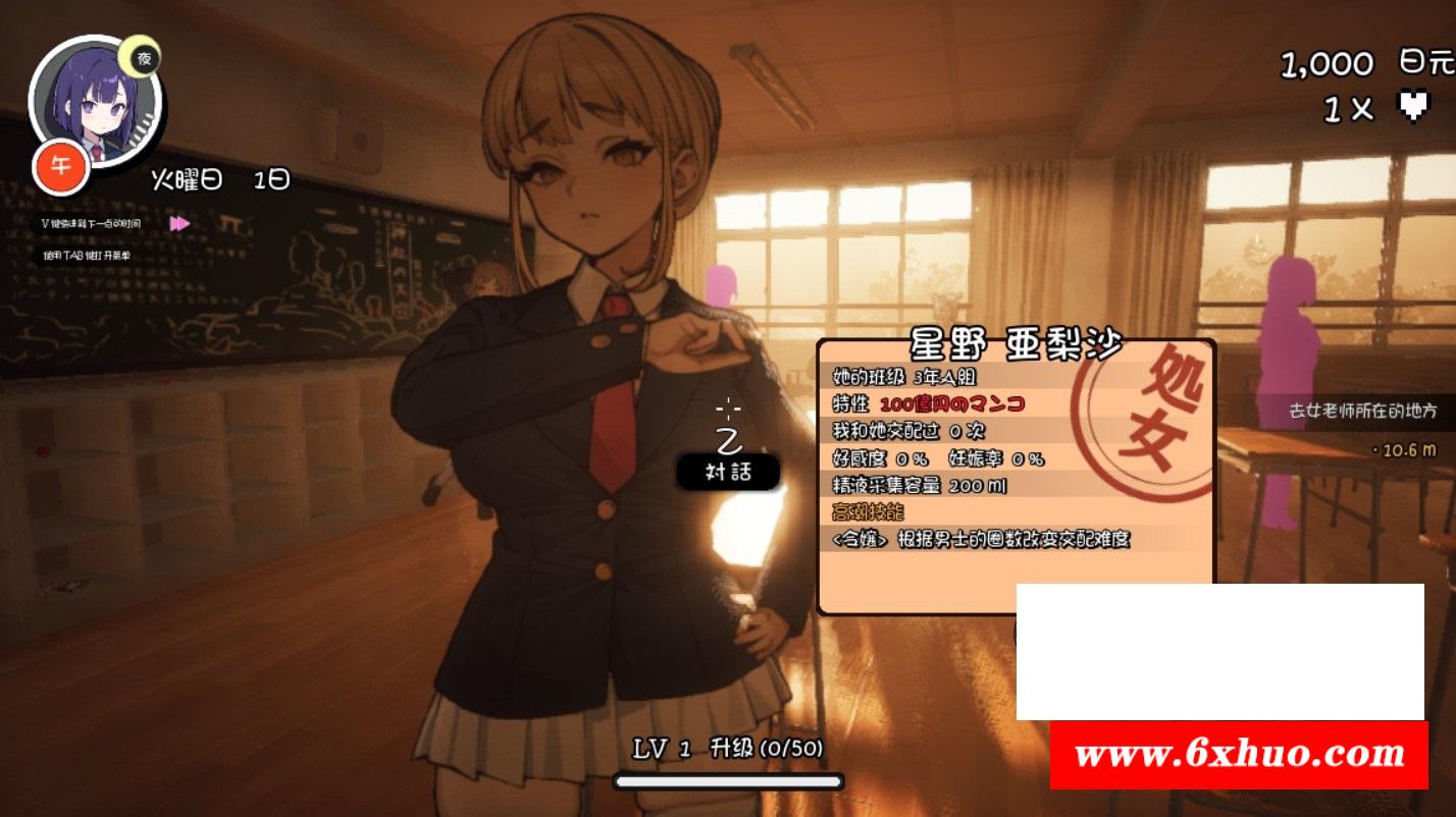 图片[2]-[日系] 【3D大型RPG/自由开放世界/全动态】☆援助怀孕学园☆V2.2精翻汉化版+存档【大更新/CV/3.5G】