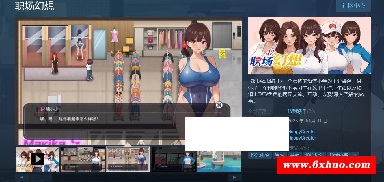 图片[2]-[欧美] 【互动SLG/中文/全动态】职场幻想 Workspace V1.0.08 STEAM官方中文步冰版+全CG存档【更新/3G】