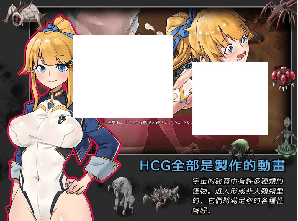 图片[3]-[PC-ACT游戏] 【ACT/DL官中/更新】宇宙的秘寶 / 宇宙の秘宝 V2.5+DLC【1.4G/度盘】