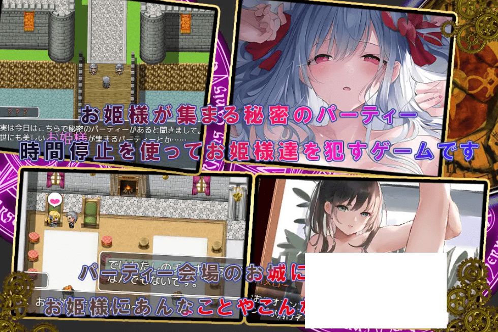 图片[2]-[PC-RPG游戏] 【RPG/机翻】時間停止～お姫様をハメまくり～【900M/度盘】