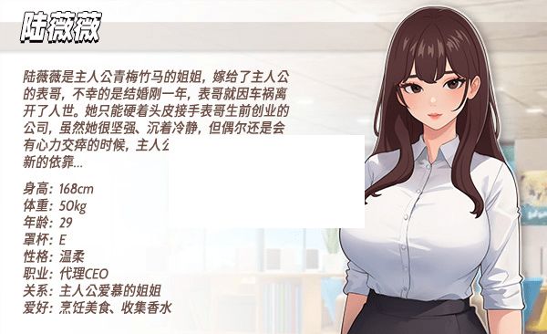 图片[2]-[PC-SLG游戏] 【SLG/30日更新/官方中文/动态】职场幻想曲/ 职场幻想 在充满爱意的小镇姓福生活的故事 Ver1.1.02 【700M/度盘】