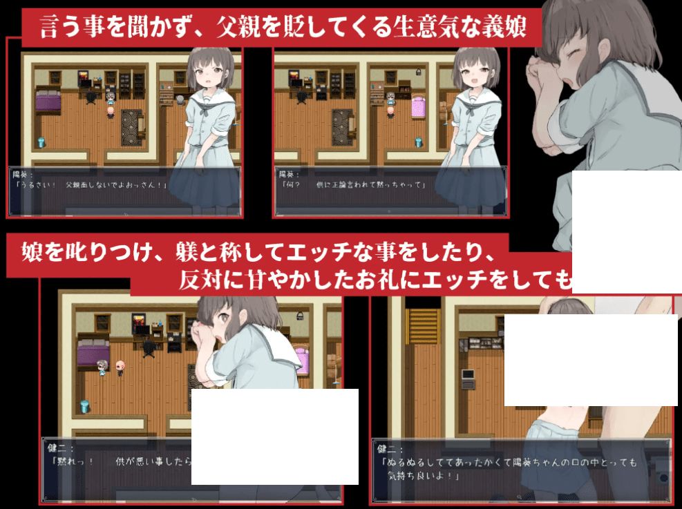 图片[2]-[PC-RPG游戏] 【RPG/机翻/新作】義娘調教2～生意気な娘の躾け方～【1.1G/度盘】