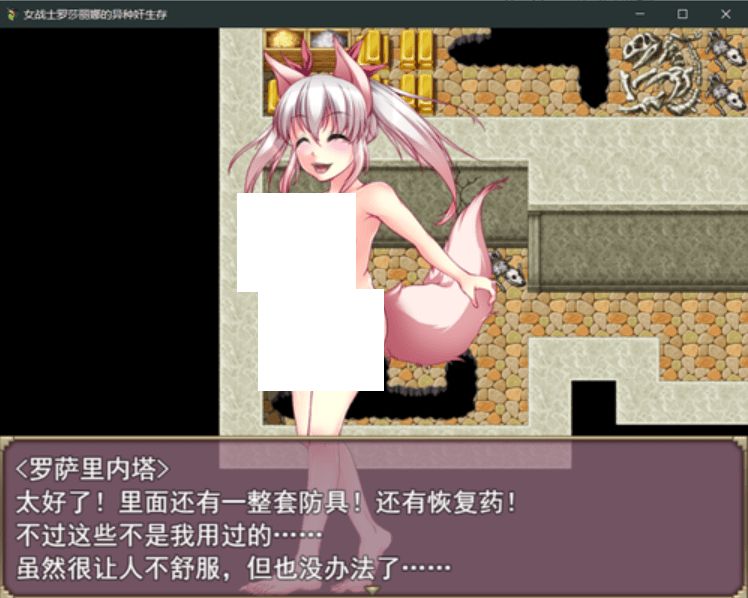 图片[3]-[PC-RPG游戏] [AI翻译/GPT3.5/MTool挂载]女戦士ロザリネッタの異種剑サバイバル [RJ01125202][度盘/1.4G]